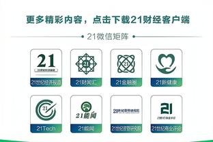 开云app官方下载最新版截图2